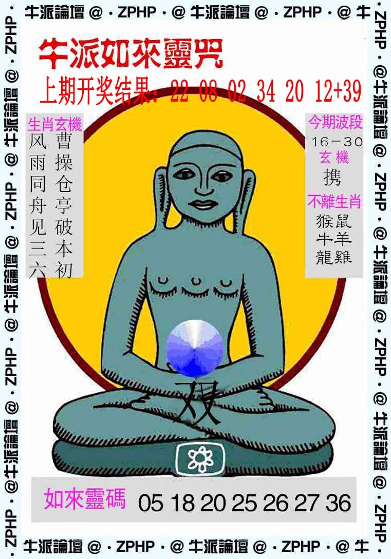 102期牛派系列10[图]