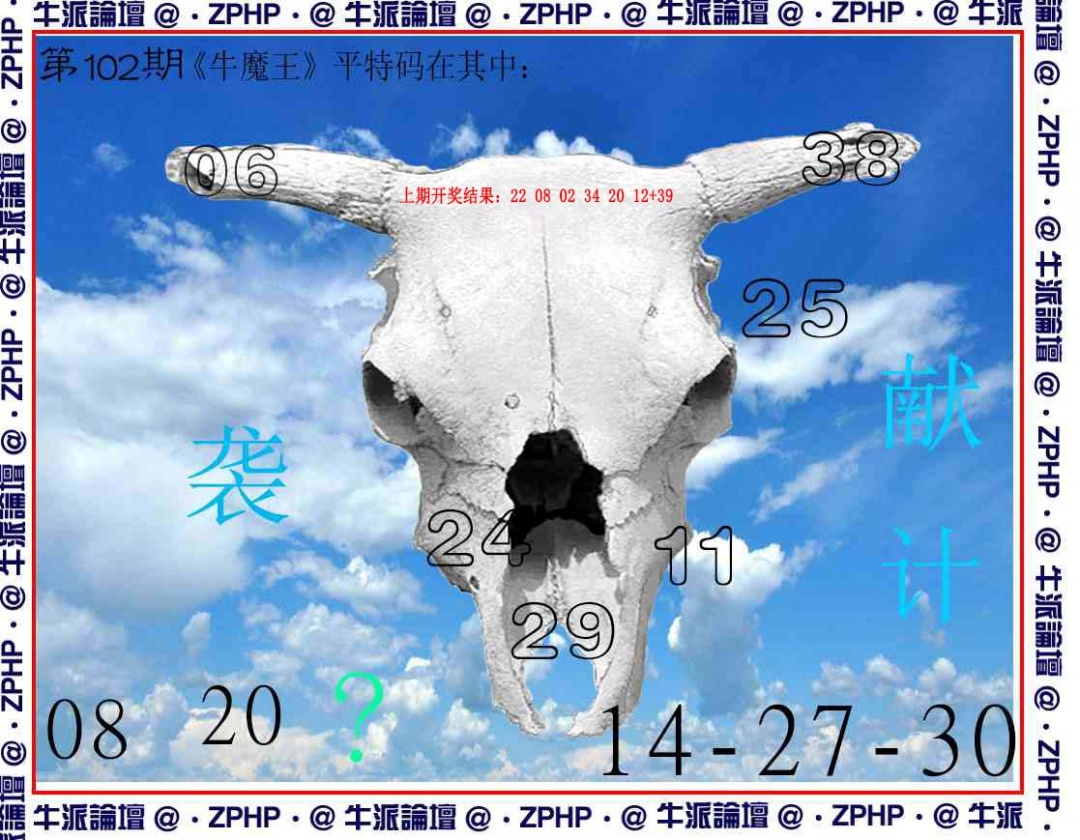 102期牛派系列8[图]