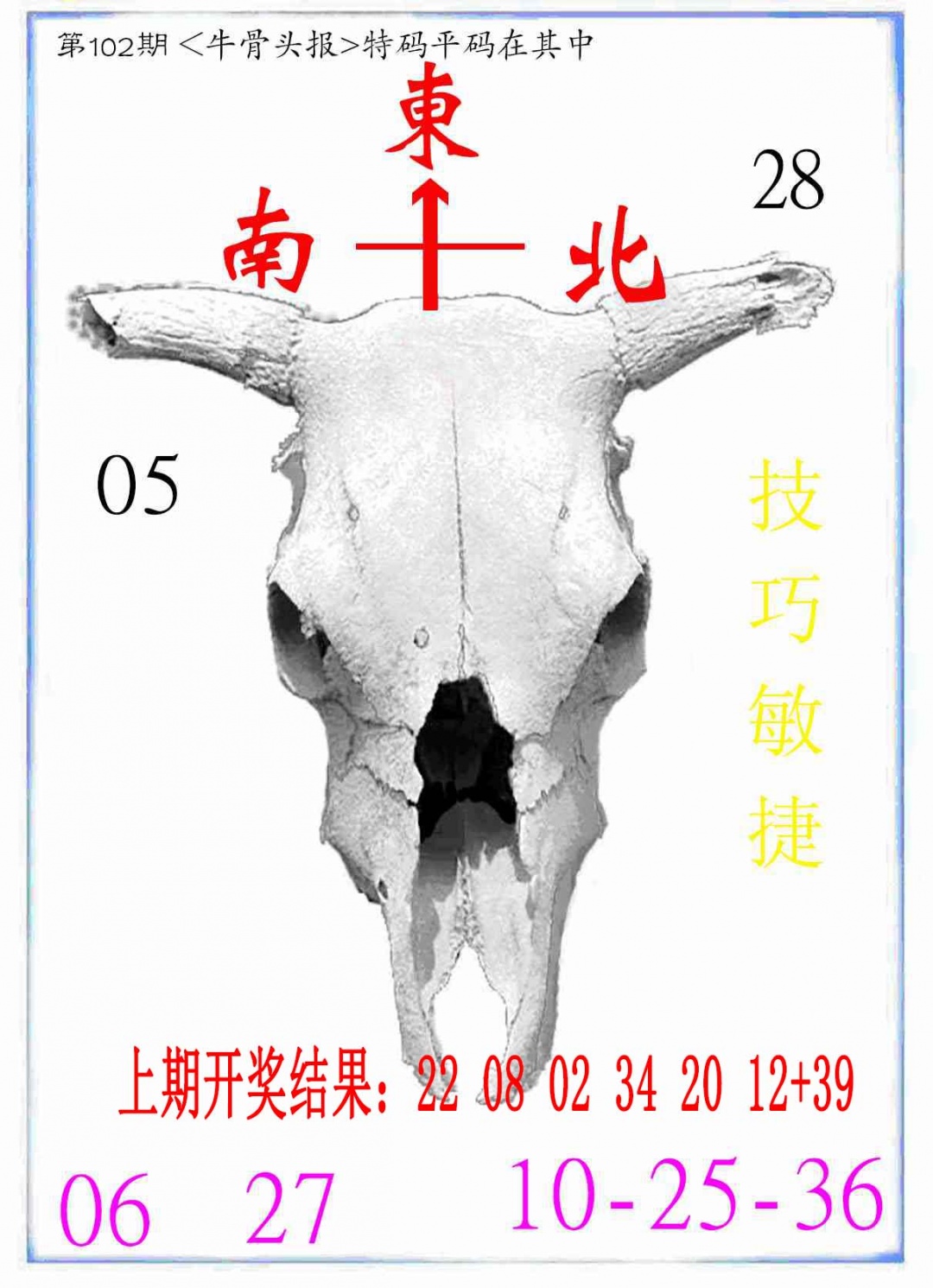 102期牛派系列7[图]