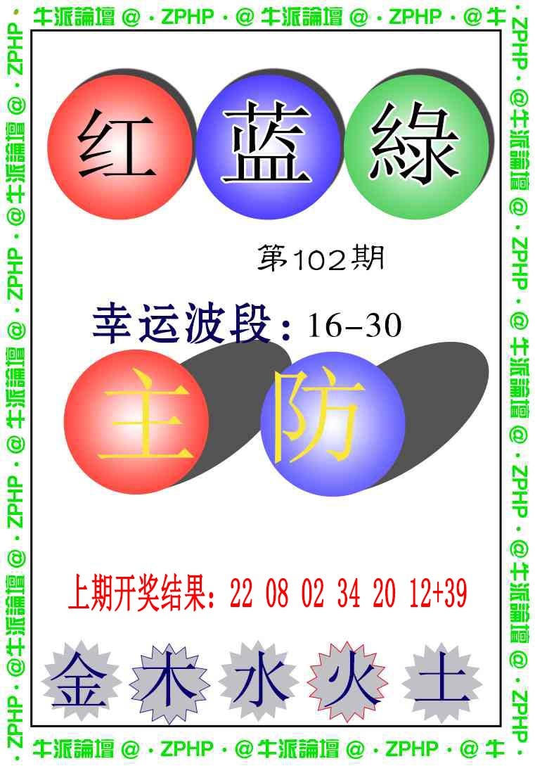 102期牛派系列5[图]