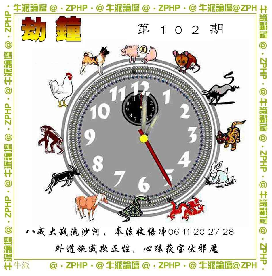 102期牛派系列4[图]