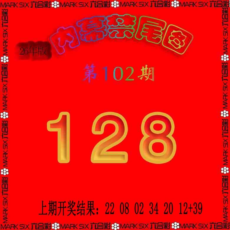 102期生财有道杀三尾[图]